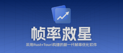 帧率助手  下载